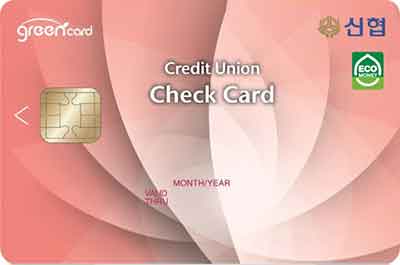 card_check06.jpg 쇼핑그린 체크카드 이미지