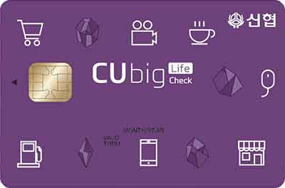 card_check10.jpg CUbig life 체크카드 이미지